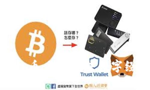 探索Bitwin虚拟币：引领未来数字经济的投资机会