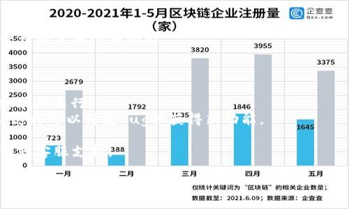 在这里，我可以为您提供一个关于如何下载TpTp的简要指南。然而，具体步骤可能会因设备和操作系统的不同而有所不同。以下是一般的步骤：

### 如何下载TpTp

#### 1. 访问官方网站
首先，您需要前往TpTp的官方网站。在搜索引擎中输入“TpTp下载”或直接输入TpTp的官方网址，这样可以确保您下载的是最新和最安全的版本。

#### 2. 选择合适的版本
在网站上，您会看到不同版本的TpTp。根据您的设备类型（Windows、macOS、Linux等）选择相应的版本。如果您使用的是移动设备，还需要选择适合您手机操作系统的版本（如Android或iOS）。

#### 3. 下载应用程序
选择完版本后，点击下载按钮。下载文件可能会保存在您的“下载”文件夹中，具体位置取决于您使用的浏览器和设备设置。

#### 4. 安装TpTp
下载完成后，找到下载的文件，并双击该文件以开始安装过程。根据安装向导的说明进行操作，通常包括接受许可协议、选择安装位置等步骤。

#### 5. 完成安装
安装完成后，您可以在程序列表或应用程序中找到TpTp，点击打开它即可开始使用。

#### 6. 设置和使用
首次打开TpTp时，您可能需要进行一些基本设置（如账户注册或登录）以便开始使用所有功能。

### 注意事项
- **安全性**: 确保从官方网站下载，以避免潜在的安全风险。
- **系统要求**: 检查您的设备是否符合TpTp的系统要求，以确保顺利安装和运行。
- **更新**: 安装完成后，定期检查软件更新，确保您使用的是最新版本，这样可以修复bug并获得新功能。

如果您在下载或安装过程中遇到任何问题，可以参考官方网站的帮助部分或客服支持。

希望这个简单的指南对您有所帮助！如果您有其他问题，随时问我。