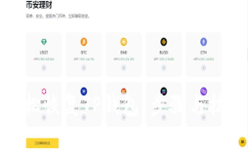 如何轻松恢复TP钱包：步骤与技巧揭秘