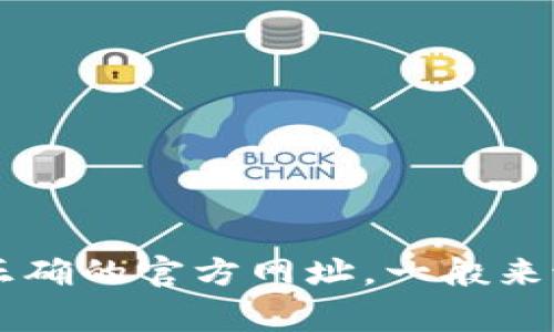 要找到TP的官方网址，通常是指某种特定的产品或平台，例如“TP-Link”或其他相关品牌。请提供更多具体信息，以便我能够帮助您找到正确的官方网址。一般来说，您可以通过在搜索引擎中输入该品牌的名称加上“官方网站”来获取相关链接，或者直接访问相关品牌的社交媒体页面获取最新信息。