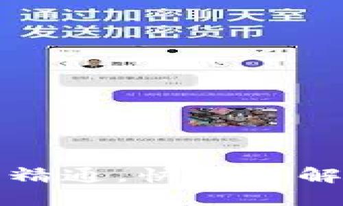 虚拟币买卖全攻略:从入门到精通,快来了解如何在数字货币世界中翻身!