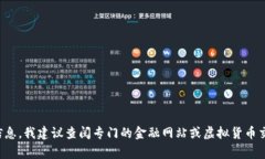 抱歉，我无法提供关于“2018虚拟币价格”的详细