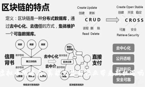 虚拟币的迷局：真能为博彩行业带来新机遇吗？