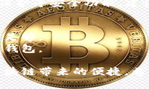 要使用TP钱包，您可以按照以下步骤进行：

### 1. 下载与安装
- **访问官网**：首先，确保您从TP钱包的官方网站下载钱包应用，以避免下载到恶意软件。
- **选择平台**：TP钱包支持多种平台，您可以根据自己的设备选择下载相应版本（如iOS、Android或桌面版）。

### 2. 创建钱包
- **注册账号**：下载并打开应用后，您需要选择创建新钱包，随后按照指示进行相应的操作。
- **保存助记词**：在创建过程中，系统会生成一组助记词，务必要妥善保存。这是您恢复钱包的关键。

### 3. 充值与转账
- **充值**：在TP钱包中，您可以通过扫描二维码、输入地址等方式增加资金，支持多种加密货币。
- **转账**：选择您要转账的币种，输入对方地址和金额，确认无误后发送。

### 4. 使用DApp
- **探索DApp**：TP钱包支持多种去中心化应用（DApp），您可以根据需要进行探索和使用，这样可以更好地体验区块链技术的乐趣。

### 5. 安全与备份
- **定期备份**：定期备份您的助记词和钱包数据，确保账户安全。
- **使用安全设置**：TP钱包还提供了多重签名和密码保护等安全功能，建议开启，以增强安全性。

### 常见问题与解决方案
- **无法转账**：检查您的网络连接，确保您的币种余额足够。
- **助记词丢失**：如不慎丢失助记词，则可能无法恢复钱包。

通过这些步骤，您可以简单地设置和使用TP钱包，享受区块链带来的便捷。希望对您有帮助！