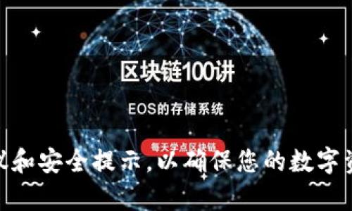 要在苹果手机上安装TP钱包，您可以按照以下步骤操作：

### 步骤 1：打开App Store
首先，您需要在您的苹果手机上找到并打开App Store。这是苹果设备上下载和安装应用程序的官方平台。

### 步骤 2：搜索TP钱包
在App Store的搜索栏中输入“TP钱包”（或“TP Wallet”）。确保您输入的名称准确，以便找到正确的应用。

### 步骤 3：下载应用
在搜索结果中找到TP钱包应用，点击它以查看详细信息。在应用的页面上，您将看到一个“获取”或“下载”的按钮。 点击该按钮，您可能需要输入您的Apple ID密码或使用指纹/面部识别来确认下载。

### 步骤 4：安装应用
下载完成后，TP钱包将自动安装到您的主屏幕上。您可以点击应用图标打开它。

### 步骤 5：注册并设置账户
打开TP钱包后，您需要根据提示进行注册，包括设置安全密码和备份助记词。一定要妥善保管这些信息，以确保您的资产安全。

### 常见问题解答
在安装TP钱包的过程中，您可能会遇到一些问题。以下是一些常见问题及其解决方案：

#### 问题 1：找不到TP钱包
如果您在App Store中找不到TP钱包，可能是因为该应用在您的地区不可用。您可以尝试更改Apple ID的地区设置，或者使用VPN服务。

#### 问题 2：无法下载应用
如果下载过程中出现错误，请检查您的Wi-Fi连接是否稳定，或尝试重新启动手机。

#### 问题 3：注册时遇到问题
在注册过程中，如果出现问题，请确保您的网络连接正常，并使用有效的邮箱地址。

这种简单的步骤可以帮助您在苹果手机上顺利安装TP钱包。务必认真阅读使用协议和安全提示，以确保您的数字资产安全。