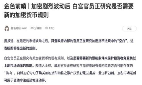 虚拟币溢价:你不知道的背后故事和市场秘密