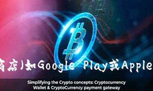 截至我的最后更新，TP钱包的最新版本信息可能会有所变化。要获取TP钱包的最新版本，建议您访问其官方网站或在应用商店（如Google Play或Apple App Store）中查找。这样能确保您获取到最新和最准确的信息。如果您有特定的需求或问题，请告诉我，我会尽量帮助您！