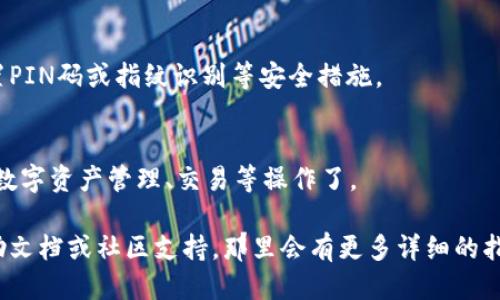 要下载TP钱包（TokenPocket），您可以按照以下步骤进行操作：

1. **访问官方网站**：
   打开您的浏览器，搜索“TokenPocket”或直接访问他们的官方网站。确保您访问的是官方渠道，以防下载到假冒或恶意版本。

2. **选择合适的平台**：
   TokenPocket在多个平台上都提供服务，包括Android、iOS以及PC版本。根据您的设备选择合适的下载链接。

3. **下载应用**：
   - **对于Android用户**：在官方网站上，您可以找到Android的下载链接。点击下载，并确保在您的手机设置中允许安装来自未知来源的应用。
   - **对于iOS用户**：您可以直接在App Store中搜索“TokenPocket”并进行下载。
   - **对于PC用户**：下载PC版本的TokenPocket客户端，通常是以exe或zip文件形式提供。

4. **安装应用**：
   下载完成后，根据提示进行安装。如果是Android设备，找到下载的apk文件并点击安装。

5. **创建或导入钱包**：
   安装完成后，打开应用，您可以选择创建新的钱包或导入已有的钱包。请确保妥善保存助记词和私钥，以防丢失。

6. **完成设置**：
   根据应用内的指引，完成其他设置。您可以根据需求设置PIN码或指纹识别等安全措施。

7. **开始使用**：
   一切准备就绪后，您就可以开始使用TokenPocket进行数字资产管理、交易等操作了。

如果您在下载或使用过程中遇到问题，建议查看官方的帮助文档或社区支持，那里会有更多详细的指导和解答。希望这些步骤能帮助您顺利下载和使用TP钱包！
