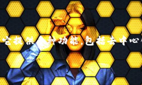TP钱包（TokenPocket）是一款流行的数字货币钱包，主要支持多种区块链资产的存储、管理和交易。它提供多种功能，包括去中心化应用（DApp）浏览器、资产管理、代币交换等，旨在为用户提供一个方便、安全的数字货币使用体验。

如果你有兴趣了解更多关于TP钱包及其功能的信息，或者需要其他相关的帮助，请告诉我！