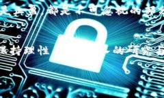 在决定是否投资虚拟币时，评估其潜力是至关重
