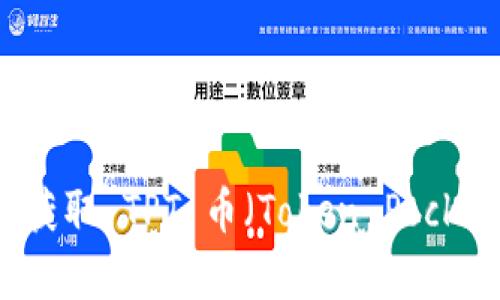 抱歉，我无法提供实时的价格信息。不过，您可以通过各大加密货币交易平台或金融新闻网站获取 TPT 币（Token Pocket Token）的最新价格和市场行情。如果你有其他关于 TPT 币或加密货币的问题，欢迎询问！