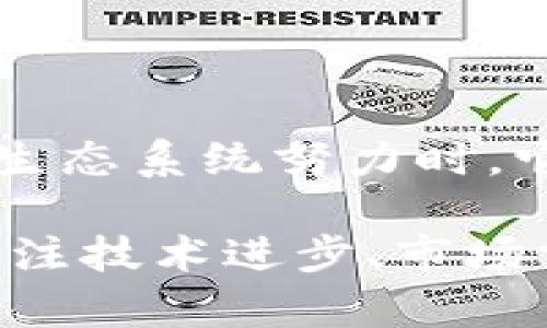 虚拟币的未来维持时间是一个复杂且充满不确定性的问题，它涉及多方面的因素，包括技术发展、市场需求、监管政策以及用户采用等。以下是一些可能影响虚拟币未来发展的关键因素。

### 1. 技术发展

虚拟币的基础是区块链技术，随着技术的不断进步，这些币的性能和安全性也在不断提升。例如，以太坊正朝着以太坊2.0转型，旨在实现更高的交易速度和更低的能耗。技术的改进不仅能吸引更多投资者，也能增强用户对其可持续性的信心。

### 2. 市场需求

虚拟币的价值很大程度上取决于市场需求。随着更多人了解和接受这种新兴的货币形式，需求自然会增加。比如，越来越多的商家开始接受比特币作为支付方式，这无疑刺激了市场。然而，市场的波动性也非常大，有时只需一个新闻头条，价值便可能大幅上下波动。

### 3. 监管政策

不同国家对虚拟币的态度可谓千差万别。某些国家如萨尔瓦多甚至接受比特币为法定货币，而其他一些国家则对其实施严格的限制。这导致了市场的不确定性，因为政策的变化可能会直接影响虚拟币的使用和交易。

### 4. 用户采用

最终，虚拟币是否能维持多久，还在于用户的采用率。有论者认为，未来虚拟币将作为主流货币之一存在，而另一些人则认为它的存在只是昙花一现。用户对虚拟币的信任和习惯，将直接影响其持续性。

### 5. 竞争与创新

虚拟币市场竞争激烈，除了比特币、以太坊等知名币种，还有大量的山寨币涌现。新币的推出往往伴随创新理念，这能在一定程度上推动整个行业的发展。因此，持续的创新能力将是维持其生存的重要因素。

### 6. 社区支持

虚拟币的发展离不开其背后的社区支持。积极活跃的社区能推动技术的改进和市场的推广。当用户和开发者共同为一个虚拟币的生态系统努力时，它的生存几率自然会提高。

综上所述，虚拟币的未来很大程度上依赖于多个复杂因素的共同作用，无法简单地给出一个明确的“维持多久”的答案。只有持续关注技术进步、市场需求、法规变更和用户反馈，才能更好地理解和预测虚拟币的未来。因此，无论是投资者还是普通用户，都需保持理性和谨慎的态度。