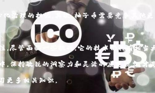 柚子币（EOS）是一种在区块链平台上运行的虚拟货币。它由Block.one公司开发，旨在解决当前区块链技术的一些不足之处，例如扩展性、速度和可用性等。以下是对柚子币的详细介绍。

### 什么是柚子币？

柚子币（EOS）是一个基于区块链的加密数字资产，同时也是一个开放源代码的智能合约平台。它于2017年首次发行，经过一段时间的ICO（首次代币发行），迅速吸引了大量投资者的关注。

通常来说，柚子币的目标是为大型应用程序提供基础，尤其是去中心化应用（DApps）。这一平台的特点之一是它能够处理大量的交易，每秒能够达到数千次，极大地提升了区块链的速度和效率。

### 柚子币的技术架构

1. 提高交易速度

传统的区块链平台如比特币和以太坊，在处理交易速度方面存在一定的瓶颈。那么，柚子币是怎么做到的呢？其背后的技术架构使用了DPoS（Delegated Proof of Stake，委托权益证明）机制，这使得网络中的节点可以快速达成共识，从而提升了交易速度。

2. 可扩展性

很多人会问，为什么柚子币如此引人注目？其中一个重要的原因就是其出色的可扩展性。柚子币在设计上预设了多种高效的资源分配方式，使得开发者能够根据实际需求分配计算和存储资源，避免了因资源不足导致的应用停滞。

### 柚子币的用途

1. 支付手续费

在柚子币的生态系统中，用户需要使用柚子币来支付交易手续费。即使是微小的交易，手续费也相对较低，这使得其在日常支付中颇具吸引力。

2. 投票权

柚子币的持有者可以参与网络治理，通过投票的方式来决定哪些节点将负责维护网络。这和其他许多区块链项目类似，但柚子币在这一点上做得更为直接和开放。

### 柚子币的优势与挑战

优势

柚子币在设计上就注重用户体验与高效性，比如快速低费的交易：这对于希望在区块链上进行日常交易的用户尤其重要。同时，它的可扩展性使得开发者能够快速构建和部署应用程序，从而促进了生态系统的繁荣。

挑战

然而，柚子币也面临着一些挑战。首先是中心化的问题：尽管DPoS机制提高了效率，但也引发了一些对中心化治理的担忧。其次，柚子币需要竞争其他更成熟的平台，如以太坊和Binance Smart Chain。这些平台也在积极自己的技术，提升用户体验。

### 总结

总体来说，柚子币作为一个新兴的区块链平台，凭借其高效性和可扩展性，吸引了大量用户和开发者的关注。尽管面临一些挑战，它的技术仍具有相当大的潜力。

在未来，柚子币能否继续成长，关键在于其社区治理和技术改进的力度。在这个迅速发展的数字货币市场中，保持敏锐的洞察力和灵活的应变能力，才是立足的关键...

希望以上信息能够帮助你更深入地了解柚子币。如果你对虚拟货币感兴趣，不妨继续关注市场的变化，学习更多相关知识。
