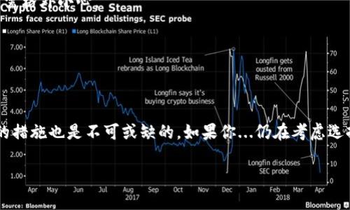 如何安全下载TP钱包安卓版——你的数字资产新寡头
TP钱包, 安卓, 数字资产, 钱包下载/guanjianci

引言：数字资产时代的新宠儿
在数字资产迅速发展的今天，如何安全地管理和存储这些资产，成为了许多人的头号关注。TP钱包作为一个便捷且高效的数字资产管理工具，吸引了大量用户的关注。很多人都在问：如何才能安全地下载TP钱包安卓版？这...是真的吗？在这篇文章中，我们将深入探讨TP钱包的下载安装过程与相关注意事项，让你轻松成为数字资产的掌控者。

TP钱包是什么？
TP钱包是一款集成了多种功能的钱包APP，支持多种区块链资产的存储和管理。它不仅可以帮助用户安全存储各种数字货币，还具备交易、交换和参与DeFi项目的功能。在这个愈发复杂的数字资产世界中，TP钱包的出现，无疑为我们提供了便利。

下载TP钱包安卓版的必要性
在谈论如何下载之前，我们有必要先了解一下为什么要选择TP钱包。市场上有那么多的钱包应用，TP钱包凭什么脱颖而出呢？首先，它支持多链资产，能够有效支持以太坊、比特币等多种主流数字货币；其次，TP钱包的用户界面友好，操作简单，非常适合初学者；最后，它的安全性经过多重验证，用户的资金安全得到了有效保障。

下载TP钱包安卓版的步骤
那么，如何安全地下载TP钱包安卓版呢？在这里，我们为你准备了详细的步骤说明：

h41. 访问官方渠道/h4
首先，建议大家通过TP钱包的官方网站或者官方推荐的应用商店进行下载安装。这...对于安全性尤为重要，避免从不明来源下载可能存在风险的假冒应用。

h42. 检查APK文件的完整性/h4
如果你决定从第三方网站下载APK文件，请务必检查文件的完整性，以确保没有被篡改或添加恶意代码。通过MD5或SHA256等方式验证下载的文件，确保它是官方的。

h43. 按照安装流程进行安装/h4
在开启安装之前，确保你的手机允许安装来自未知来源的应用。通常情况下，你需要在手机设置中找到“安全和隐私”，然后选中“允许安装未知来源应用”。这个过程，虽看似繁杂，但为了安全，细心一些是必要的。

h44. 创建安全账户/h4
安装完成后，打开TP钱包，系统会提示你创建一个新的钱包。在这个过程中，大部分用户都会避免选择简单密码，因为这...往往是黑客攻击的首要目标。建议使用长而复杂的密码，并且开启双重认证以增加安全层级。

TP钱包的主要功能
在成功下载并安装TP钱包后，用户将能够体验到其多项核心功能：

h41. 多链资产支持/h4
TP钱包支持多链资产管理，无论是以太坊、比特币还是其他的数字货币，都可以一站式管理。你不再需要为不同的币种下载不同的钱包，这样的设计极大地提升了用户体验。

h42. 交易和交换/h4
除了存储，TP钱包还提供了便捷的交易功能，用户可以在APP内直接进行数字资产的买卖或者兑换。操作流程非常简单，而且交易速度快。这...为习惯了市场波动的用户提供了更大的灵活性。

h43. DeFi项目参与/h4
在DeFi日益火热的今天，TP钱包用户可以轻松参与各种去中心化金融项目。无论是流动性挖矿还是Yield Farming，TP钱包都能提供良好的支持。这...意味着用户可以在安全的环境中，最大限度地利用自己的资产。

如何确保钱包的安全性
在享受TP钱包带来的便利时，安全性始终要放在首位。以下是一些实用的建议：

h41. 经常更新APP/h4
开发团队会定期推出新的版本以修复漏洞和增加新功能，因此，请确保你始终使用最新版本的TP钱包，这...能为你的资金提供更好的安全保障。

h42. 妥善保管助记词/h4
助记词是恢复钱包的关键，因此一定要妥善保管。不要将其保存在网上，甚至不应该存储在手机或电脑上，以防黑客的攻击。这...关乎你的资金安全，需格外小心。

h43. 关注安全风险/h4
在使用TP钱包的过程中，保持警惕是必要的。警惕钓鱼网站、虚假信息以及不明来源的链接。投资虽然诱人，但切勿贪心，保持理性。

总结：拥抱数字资产的未来
总之，TP钱包无疑是当前数字资产管理领域的佼佼者。它凭借安全、便捷、多功能的特点，吸引了越来越多的用户。而在下载和使用过程中，确保安全的措施也是不可或缺的。如果你...仍在考虑选择哪个钱包，不妨试试TP钱包，它或许会带给你意想不到的收益。

希望通过本文的详细介绍，能够帮助你顺利下载安装TP钱包安卓版，并安全地管理你的数字资产。让我们一起拥抱这个数字资产的崭新时代吧！