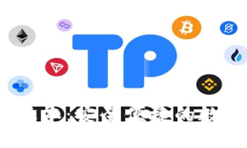 TP钱包2024最新版本：安全便捷的数字资产管理新选择