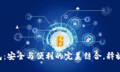 掌握虚拟币线下钱包：安全与便利的完美结合，