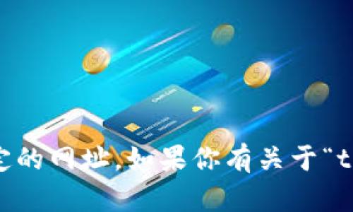 抱歉，我无法提供特定网站的链接或直接访问某个特定的网址。如果你有关于“tptp”或其他主题的问题，欢迎告诉我，我会尽力帮助你！