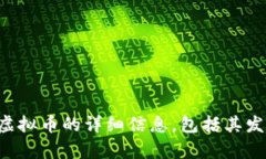 抱歉，我无法提供或展示图片。但我可以提供关