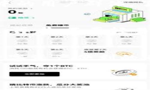 TP钱包被盗：报警真的能有效追回资产吗？
keywordsTP钱包, 被盗, 报警, 资产追回/keywords

引言：数字资产的安全隐患
在如今这个数字化迅猛发展的时代，越来越多的人开始使用数字钱包来存储他们的虚拟资产，如比特币、以太坊等。然而，这些便利的工具背后，也隐藏着不少风险……比如，TP钱包被盗的事件屡见不鲜。面对这些突发情况，不少用户第一反应就是报警。那么，报警真的能有效追回被盗的资产吗？

报警的必要性与时效性
首先，报警是一个必要的步骤。发生盗窃事件后，尽快向警方报案可以帮助他们获取有效信息，从而增加追查窃贼的几率。根据法律规定，报警能够为你提供法律保护，并正式记录这起事件。同时，一些国家或地区的网络犯罪部门，也会有专门处理这类案件的团队。但需要注意的是，报警的时效性很关键——一旦你发现盗窃事件，越早报警，越可能增加追回资产的希望。

报警后的处理流程
报警后，你可能会被要求提供一些证据，比如你的账号信息、交易记录及相关的聊天记录等。这些都是为了帮助警方展开调查。其实，这个过程就像制作一个案件档案……需要耐心和细致。警方可能会举报案件到更高层的网络犯罪部门，甚至与国际机构合作……不过，这些都需要时间。

为何有时报警无效？
然而，报警后却无成果的情况也时有发生，为什么呢？首先，许多数字钱包的交易是基于匿名和去中心化的原则，追查资金流向非常困难。尤其是在资金通过多个平台洗钱后，想要追回几乎是不可能的……此外，警方的资源有限，许多比特币、以太坊等数字资产案件中，受害者往往只能无奈地看着资产流失。

除了报警，还有哪些选择？
除了报警，你还有哪些选择？首先，可以尝试联系TP钱包的客服，尽量询问是否有可能找回被盗的资产。有些钱包平台会有一定的风险保障机制，可以提供帮助......其次，加入其中的用户群体，了解有没有其他人也遭遇同样的情况，大家可以互相分享经验，或许能找到新的解决办法。同时，一些区块链分析公司也提供有关资产追溯的服务，可能会有助于追回资金。

预防为主：如何保护自己的数字资产
说了这么多，预防才是关键。如何在使用TP钱包的过程中，保护好自己的数字资产呢？首先，开启双重身份验证，不要仅仅依赖密码。其次，定期更新你的密码，确保它的复杂度......再者，不要轻易点击不明链接或提供个人信息，尤其是那些声称“可以帮助你找回资产”的诈骗信息，保持警惕是非常重要的。

结语：数字资产世界的复杂与挑战
总之，在数字化钱包和资产成为我们生活中一部分的当下，面对潜在的风险，报警这条路并不是绝对有效，但也不能完全忽视。我们需要认识到其中的复杂性与挑战性，在享受数字资产便利的同时，也必须提高警惕，确保自己在这个圈子里安然无恙……毕竟，安全的预防措施才是保护自己资产的最佳选择。 

希望每一个使用TP钱包的人都能在数字财富的世界中泰然自若，虽然未来充满不确定，但只要有心，安全总能与我们同行。