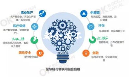 在使用TP钱包进行转账时，确实需要注意相关的手续费问题。不同类型的转账和不同的链都会有不同的手续费结构。下面我们来详细探讨一下TP钱包转账需不需要手续费，以及相关的细节。

### TP钱包转账手续费全解：你真的了解了吗？
