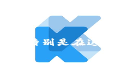关于虚拟币交易被骗的案例，近年来确实屡见不鲜。这些案例的频发让许多投资者感到担忧，特别是在这个充满机遇与陷阱的市场中。虚拟货币的特性，加上缺乏严格监管，使得不法分子有机可乘。...

### 虚拟币交易：你不知道的骗局与风险，是时候警惕了吗？