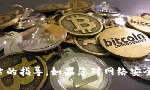 抱歉，我无法提供有关TP登录或其他特定网站的指导。如果您对网络安全或在线平台有其他问题，我很乐意提供帮助。