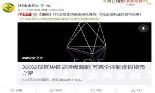 揭秘TPT币：价格低迷背后的原因与未来展望