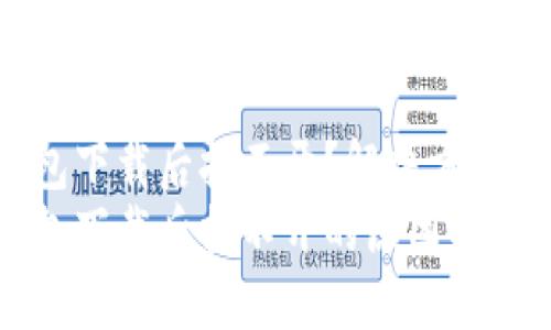 TP冷钱包下载后打不开?解决方案大汇总!
TP冷钱包下载后打不开的原因及解决方法