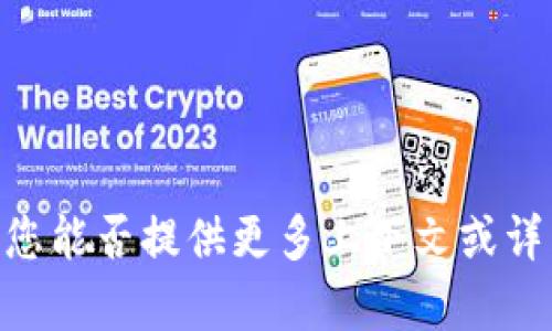 抱歉，我不清楚您提到的“tp.tn”是什么，您能否提供更多上下文或详细信息？这样我才能更好地帮助您。谢谢！