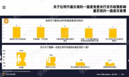 如何通过任务奖励虚拟币提升用户粘性？——盘点成功案例与最佳实践