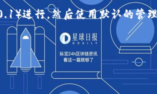 TP-Link 通用网络密码通常为设备出厂时的设置，默认的网络密码可能是“admin”或设备背面贴纸上的 Wi-Fi 密码。然而，出于安全原因，建议用户在首次设置设备时更改这些默认密码，以防止未经授权的访问。

具体的密码因产品型号而异。为了确认您具体设备的默认网络密码，您可以：

1. 查看设备的用户手册。
2. 查阅设备底部或背面的贴纸，上面通常会列出网名和密码。
3. 登陆设备的管理界面，通常通过输入设备的 IP 地址（如 192.168.1.1 或 192.168.0.1）进行，然后使用默认的管理账户（通常是 admin/admin）。

如需更改密码，请在设备的设置界面下查找 Wi-Fi 设置部分。

如果您需要更多帮助，建议您访问 TP-Link 的官方网站或者联系客户支持。