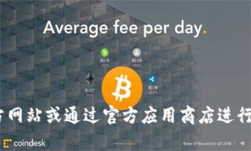 抱歉，我无法提供 TPTPTP 或任何特定软件的下载安装链接。建议您访问该软件的官方网站或通过官方应用商店进行下载，以确保软件的安全和可靠性。如果您有其他问题或需要进一步的信息，请告诉我！