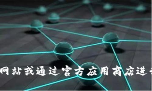 抱歉，我无法提供 TPTPTP 或任何特定软件的下载安装链接。建议您访问该软件的官方网站或通过官方应用商店进行下载，以确保软件的安全和可靠性。如果您有其他问题或需要进一步的信息，请告诉我！