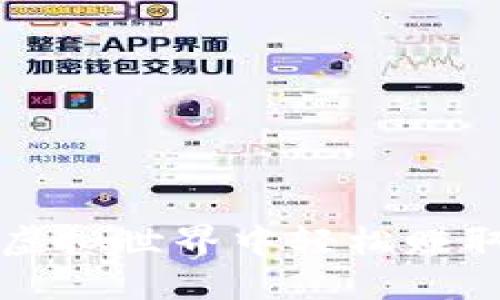 掌握迷你币:如何在虚拟世界中轻松赚取你的第一个迷你币!
