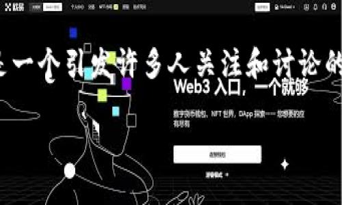 关于“TP钱包转错了怎么办”的问题,这实际上是一个引发许多人关注和讨论的热门话题。我们来深入探讨一下这方面的内容。
TP钱包转错了?来看看如何应对这尴尬的局面!