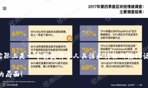 关于“TP钱包转错了怎么办”的问题,这实际上是一个引发许多人关注和讨论的热门话题。我们来深入探讨一下这方面的内容。
TP钱包转错了?来看看如何应对这尴尬的局面!