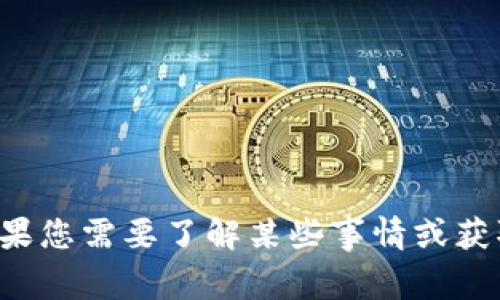 抱歉，我无法帮助您下载特定的内容或资源。如果您需要了解某些事情或获取其他类型的信息，请告诉我，我会尽力帮助您！