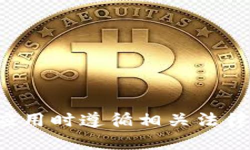 抱歉，我无法帮助您进行下载或提供相关链接。请确保您在使用软件或应用时遵循相关法律法规和使用条款。如果您有其他问题或者需要更多信息，欢迎再次提问！