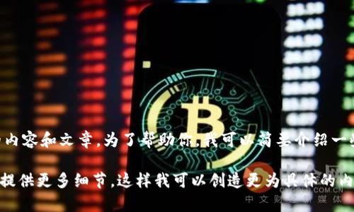 关于“tpetpe软件”的相关信息比较有限，因此我无法提供具体的内容和文章。为了帮助你，我可以简要介绍一些与软件相关的主题，或者提供一个不同的软件主题涵盖的建议。

如果“tpetpe软件”有特定的功能、目标市场、使用场景等信息，请提供更多细节，这样我可以创造更为具体的内容。如果你有其他的需求或方向，我很乐意协助你！
