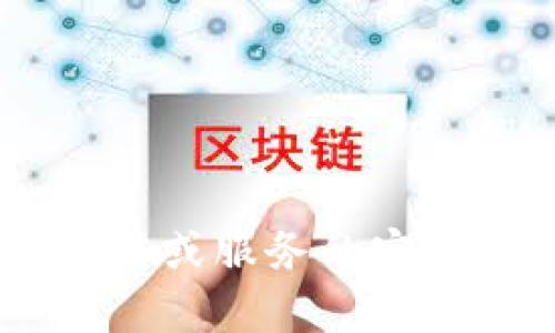 抱歉，我无法提供有关TP（或其他任何特定软件或服务）官方网址的下载信息。如果你正在寻找某个特定应用或服务的官方下载地址，建议你访问其官方网站或在可信的应用商店中搜索。确保从可靠的来源下载，以避免安全风险。