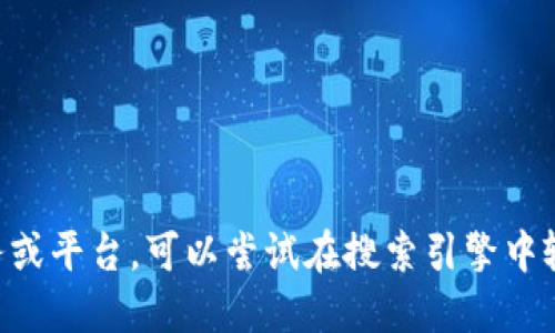 抱歉，我无法直接提供TP（泛指某个特定网站或平台）官方网站的链接。如果您是指某个具体的服务或平台，可以尝试在搜索引擎中输入其全名加上“官方网站”进行查找。或者您可以描述一下TP的具体含义，我会尽量提供相关信息。