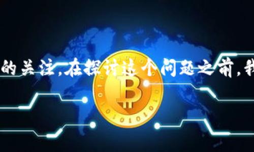 在泰国挖虚拟币是否合法的问题一直以来都吸引着许多投资者和技术爱好者的关注。在探讨这个问题之前,我们需要从多个角度分析,以便让大家对泰国的虚拟币挖掘有一个全面的了解。
在泰国挖虚拟币,合法与否的全景解析:真相背后的法律与风险