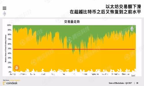 “Cere虚拟币:拥抱区块链时代的经济新宠”