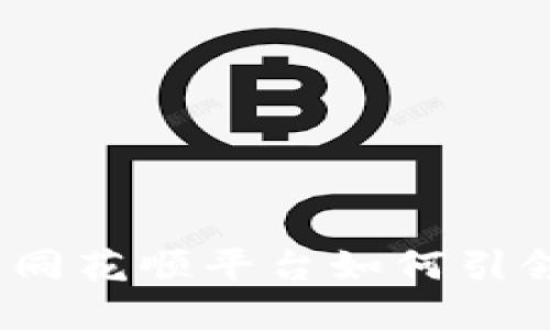 虚拟币的机遇与挑战:同花顺平台如何引领数字资产投资新风潮