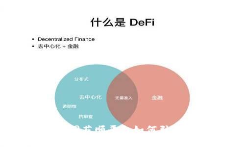 虚拟币的机遇与挑战:同花顺平台如何引领数字资产投资新风潮