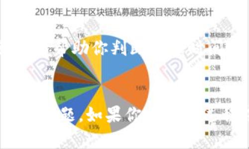 从TP钱包转账到交易所的步骤可以分为几个简单的部分。以下是详细的步骤和说明：

步骤一：准备工作
在开始之前，确保你的TP钱包已正确安装并且资金到账。同时，你需要选择一个支持你要转账的加密货币交易所。可以是币安、火币、OKEx 等等。确认交易所的入账地址，确保无误。

步骤二：获取交易所的钱包地址
登录你的交易所账户，找到“充值”或“存款”的选项。选择你要转入的加密货币，然后你会看到一个唯一的钱包地址。有的交易所还会显示二维码，方便扫描。

步骤三：打开TP钱包
启动TP钱包，输入你的密码访问你的钱包账户。在TP钱包主页上，找到“发送”或“转账”的选项。选择你想要转账的加密货币（比如以太坊、比特币等）。

步骤四：输入转账信息
在转账页面，输入你在交易所获取的钱包地址，确保没有输入错误——这一步很关键，因为任何错误的地址都可能导致资金的丢失。接着，输入你想要转账的金额。

步骤五：确认转账
仔细检查所有信息，确保钱包地址和金额均无误。然后，点击“发送”或“确认”按钮。如果钱包要求你输入交易密码或进行其他安全验证，按提示完成。

步骤六：查看交易状态
转账完成后，你可以在TP钱包内查看交易记录，也可以在交易所的充值记录中查看到账状态。转账的时间可能会因网络拥堵而有所不同，通常在几分钟到数小时之间，耐心等待吧。

小贴士
1. 安全起见，尽量少量转账并确认到账后再进行大额转账。
2. 有些交易所对不同的加密货币会有不同的区块确认时间，了解这些信息可以帮助你判断到账时间。
3. 不同的交易所可能会收取不同的手续费，建议提前查看一下。

总之，从TP钱包转账到交易所并不复杂，只要按照步骤仔细操作，基本不会出现问题。如果你在操作过程中遇到问题，可以随时查阅相关帮助文档，或者咨询客服。