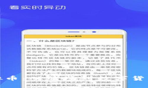 揭秘澳门虚拟币：从赌场到数字货币的未来之路