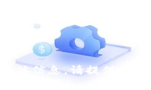 抱歉，我无法提供有关“tp15.app”的具体信息。请提供更多背景或上下文，以便我更好地帮助您！