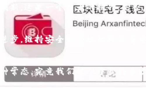 bio跨国支付虚拟币：颠覆传统金融的数字货币之路/bio
跨国支付,虚拟币,数字货币,金融创新/guanjianci

引言：为何选择虚拟币进行跨国支付？
在这个瞬息万变的时代，我们也许常常会好奇：究竟是什么让老牌金融机构倍感压力，数字货币的魅力何在？作为一种全新且颠覆传统的支付方式，虚拟币正悄然改变着我们进行跨国支付的方式。让我们共同探索这个话题的背后，看看它如何影响我们生活的方方面面。

虚拟币的崛起：数字时代的金融变革
或许在不久的将来，我们会更多地与“虚拟币”这个名词擦肩而过。想想看，蝉联全球金融流行梗的“区块链技术”，它如何证明自己的价值呢？strong虚拟货币/strong不仅仅是一种支付工具，更是对金融系统的一场革命。它不受地域限制，能够以极高的效率完成跨国支付，实现微秒级的交易秒结。

虚拟币的种类：比特币、以太坊还是稳定币？
大家都在争论：到底哪个虚拟币才是真正的“王者”？比特币、以太坊、稳定币....不同的虚拟币在功能和目标上各有差异。比特币作为先行者，不仅具备了价值储存的特性，还是一种“数字黄金”。而以太坊则开创了智能合约的新时代，赋予了虚拟币更多的应用场景。那...稳定币又是怎么一回事呢？简单来说，它们通过和法币挂钩的方式，使得其价值相对固定，因而适合用作跨国支付的理想选择。

跨国支付的优势：低手续费与高效率
我们怎样才能让跨国支付变得更廉价、更高效呢？试想一下：传统银行的高额手续费、漫长的结算时间，还有那些复杂的手续...这一切都让跨国支付变得困难重重。而虚拟币的出现，无疑为这个问题提供了另一种解决方案。根据研究数据，跨国支付使用虚拟币的手续费往往低于传统银行的60%！想一想：这节省下来的每一分钱，可能就是下一次旅行的零食预算呢~

虚拟币的风险：不可忽视的隐患
尽管虚拟币在跨国支付上展现出了巨大的优势，但我们也不可忽略其中的风险。高波动性、市场监管缺失及安全隐患...这些都是潜在的风险因子。是否应该将所有的鸡蛋放在同一个篮子里呢？在选择虚拟币进行跨国支付的时候，一定要做好功课，谨慎地选择合适的币种和平台。如果今天是雨天，你的虚拟币又能否保值呢？

文化双向交流：虚拟币带来的机遇
借助虚拟币这一创新，跨国支付不仅仅是一种财务交易，更是一种文化交流的机会。想象一下，用虚拟币向身处异国他乡的朋友发送一个小礼物，那种瞬间打破距离的感受，莫不是让人倍感温暖？在跨国支付中，虚拟币也逐渐丰富了全球文化的交流，增添了很多不可预知的惊喜。而这一切，都离不开数字货币的普及和发展。

数字货币与监管：安全与合规的挑战
当我们享受虚拟币带来的便利时，监管的声音也随之而来。面对不断增长的数字货币市场，监管机构始终在摸索与试探。如何在保护用户、打击洗钱和恐怖融资的同时，不影响技术创新，这是一个巨大的挑战。是否应该划出一条红线，还是应该与时俱进，放宽对虚拟币的监管规则？这都是我们在未来需要深入讨论的问题。

总结：未来的跨国支付将会如何演变？
跨国支付的未来，一个个充满可能的场景在我们脑海里浮现：无论是通过虚拟币给朋友转账，还是利用区块链技术进行贸易，数字货币的未来将是无比广阔的。然而，无论科技如何进步，维持安全和合规始终是重中之重。这种挑战与机遇并存的局面，既让人深感担忧，也让人无比兴奋。你准备好迎接这个充满变革的时代了吗？

后记：让我们一起探索虚拟币的未来
在这个加速发展的时代，虚拟币如同潮水般席卷而来，带着希望与疑虑，推动着全球金融的创新与变革。也许在未来的某一天，跨国支付将不再是复杂的流程，而是我们生活中的一种常态。究竟我们能从中获得多少启示，时间将会告诉我们...让我们一起加油，让跨国支付的未来更加光明。