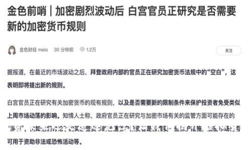 加州虚拟币:投资未来还是追逐泡沫?让我们揭开虚拟货币的神秘面纱!